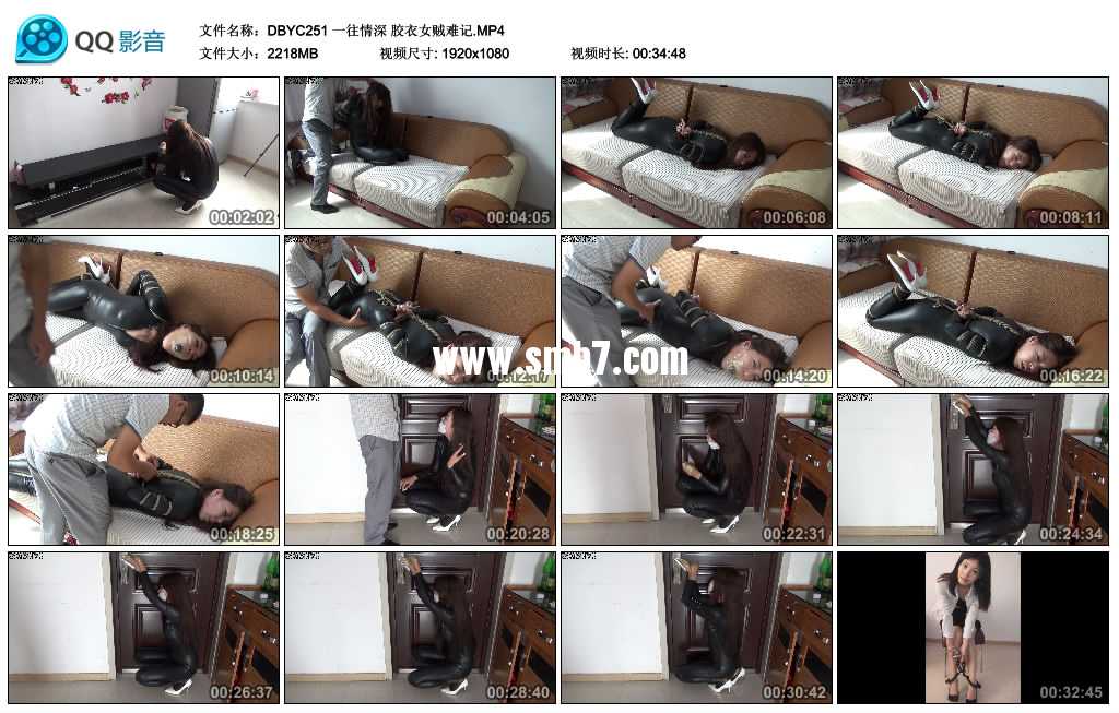 一往情深 胶衣女贼难记