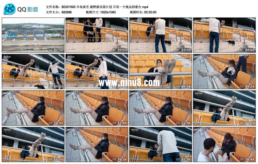 半岛束艺 鹿野游乐园计划 只有一个观众的看台 半岛束艺 鹿野游乐园计划 只有一个观众的看台