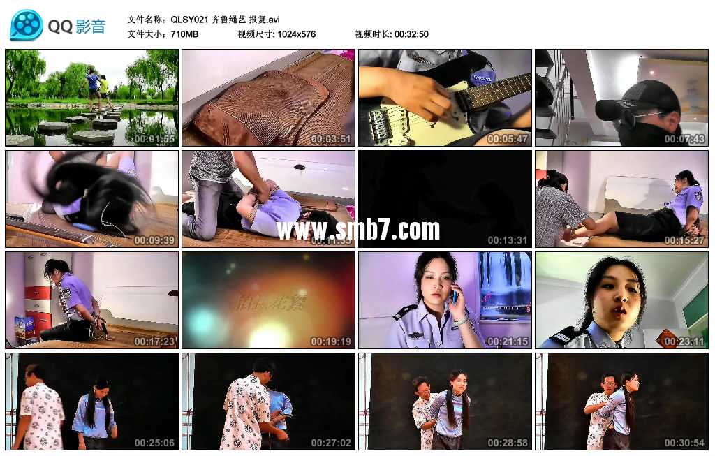齐鲁绳艺 报复