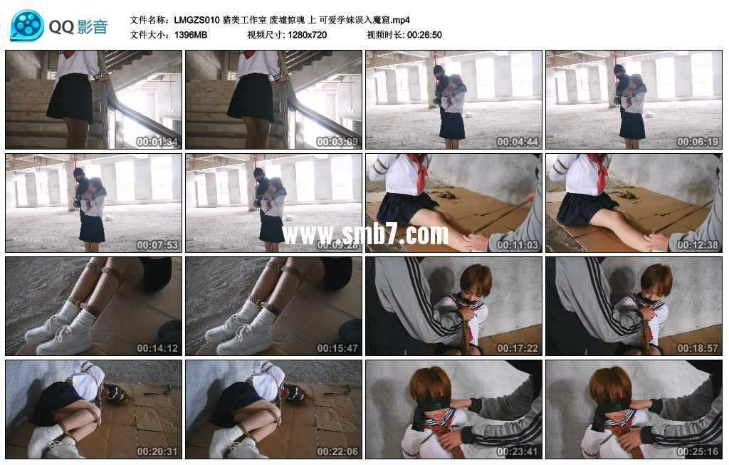 猎美工作室 废墟惊魂 1 可爱学妹误入魔窟视频下载