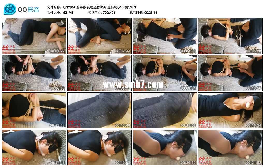 丝弄影 药物迷昏绑架,道具展示“作案”视频下载