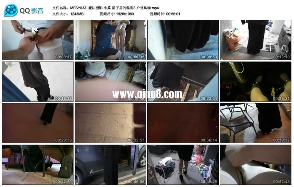 魔法摄影 小翼 裙子里的秘密3 户外购物