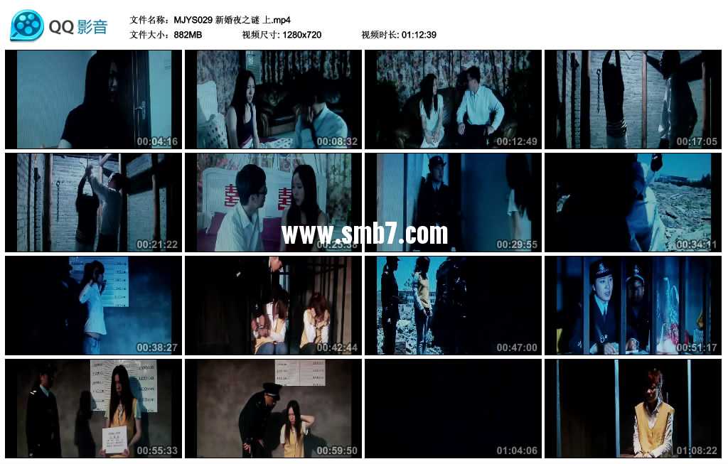 MJ影视-新婚夜之谜 上 MJ影视-新婚夜之谜 上