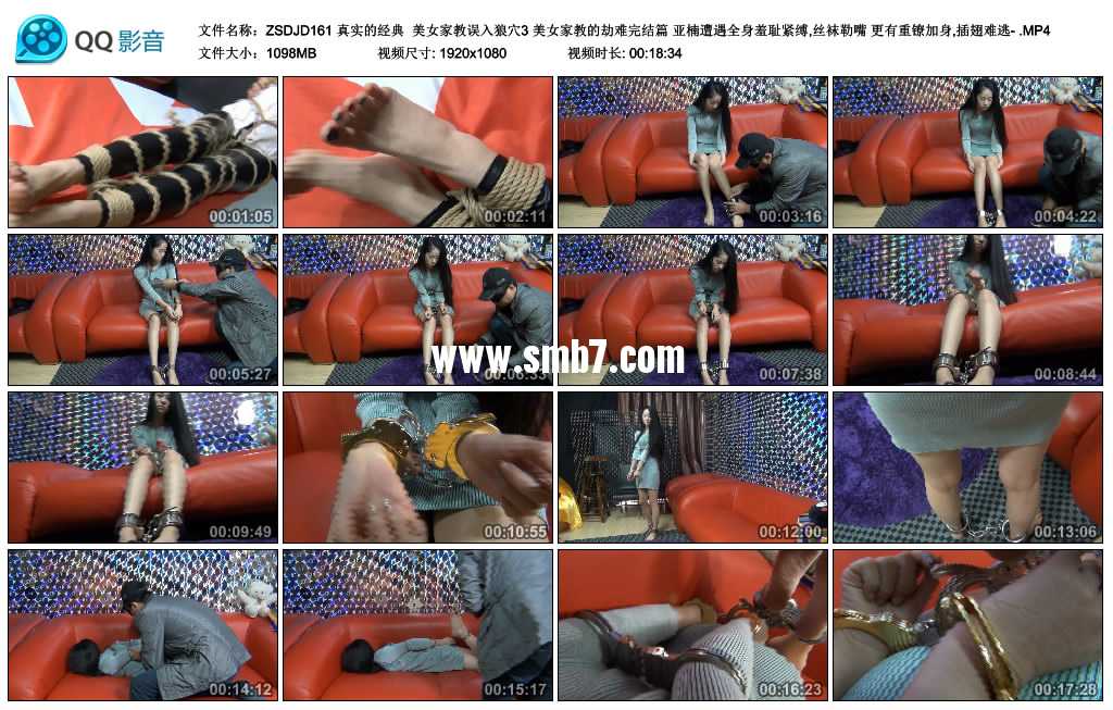 真实的经典 美女家教误入狼穴3 完结篇 亚楠遭遇全身羞耻紧缚,丝袜勒嘴 更有重镣...