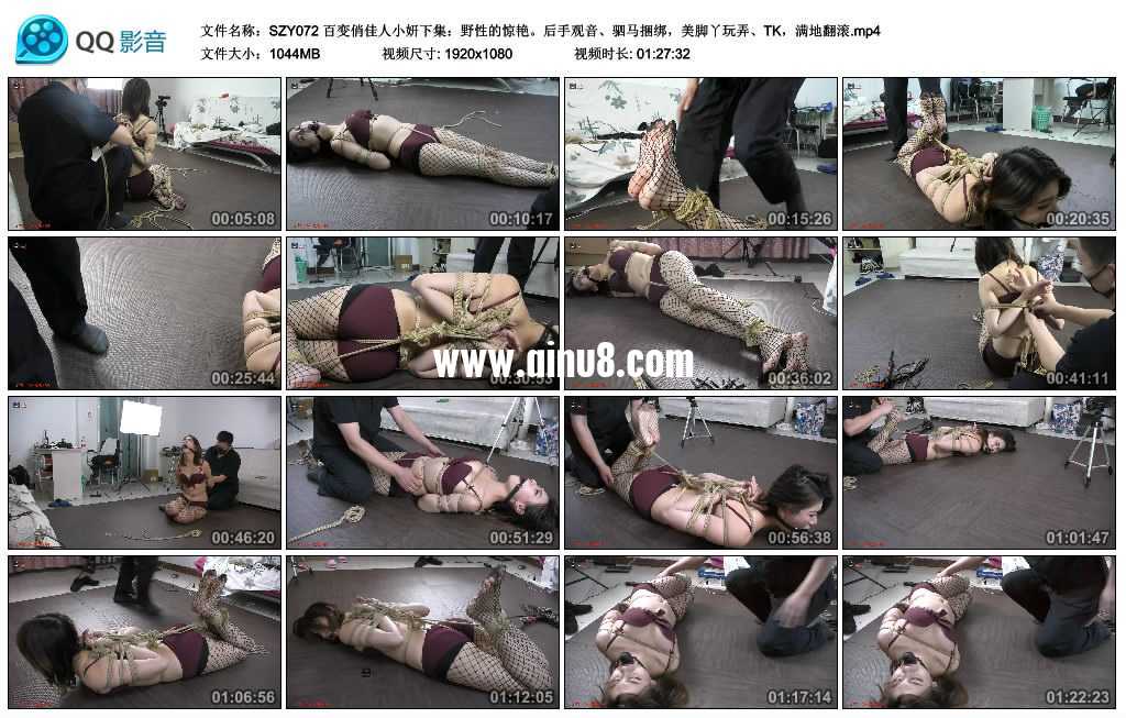 绳之韵 百变俏佳人小妍下集：野性的惊艳。后手观音、驷马捆绑，美脚丫玩弄、TK，满..
