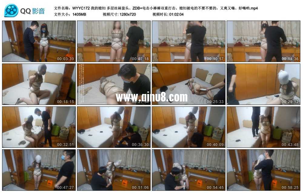 我的媳妇 多层丝袜套头、ZDB+电击小棒棒双重打击、媳妇被电的不要不要的，...
