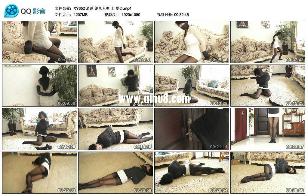 逍遥 绝色人型 上 夏炎