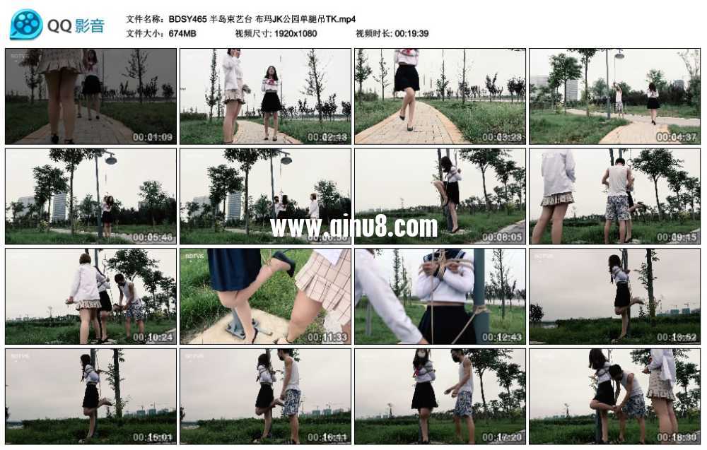 半岛束艺台 布玛JK公园单腿吊TK 半岛束艺台 布玛JK公园单腿吊TK