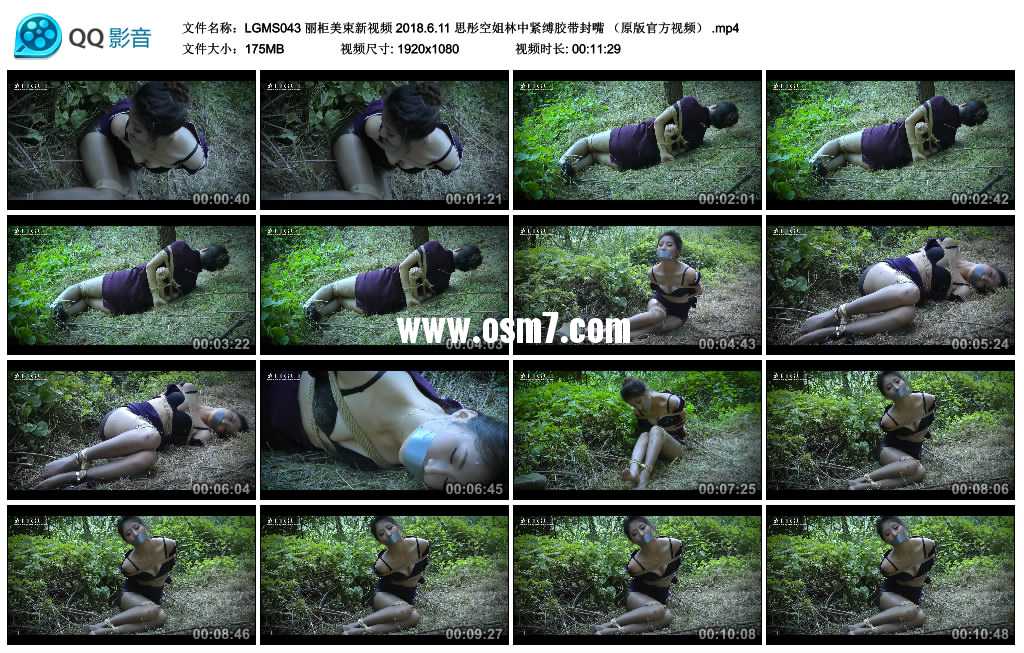 丽柜美束新视频 2018.6.11 思彤空姐林中紧缚胶带封嘴 （原版官方视频）