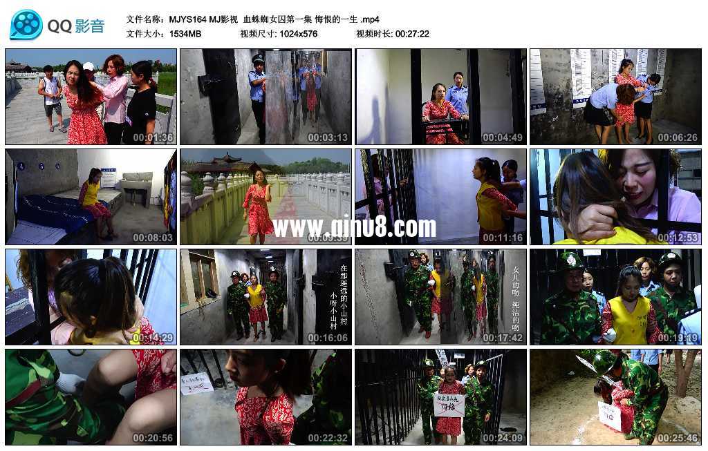 MJ影视 血蛛蜘女囚第一集 悔恨的一生