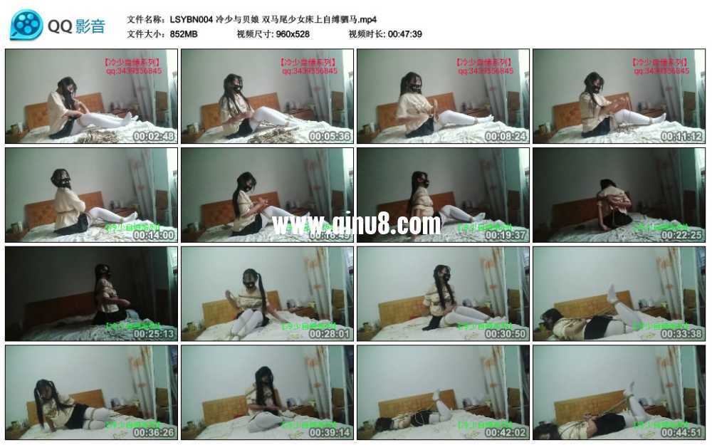 冷少与贝娘 双马尾少女床上自缚驷马视频下载