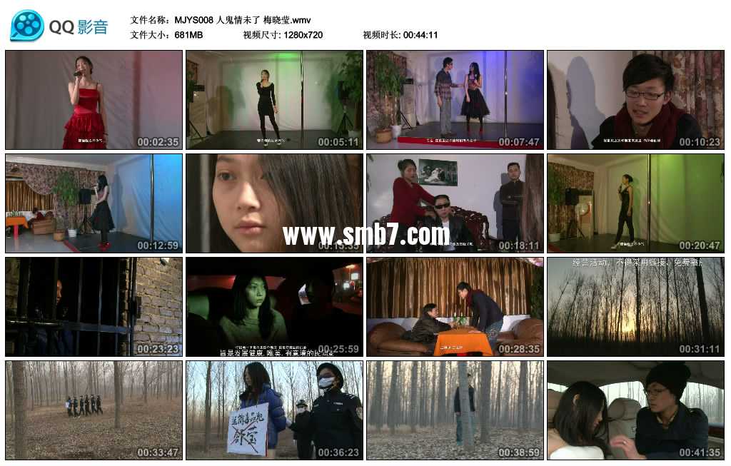 MJ影视-人鬼情未了 梅晓莹 MJ影视-人鬼情未了 梅晓莹