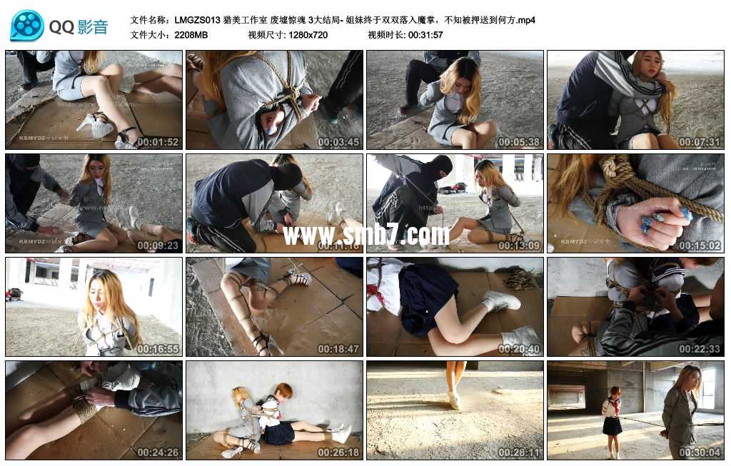 猎美工作室 废墟惊魂 3大结局- 姐妹终于双双落入魔掌，不知被押送到何方.视频下载