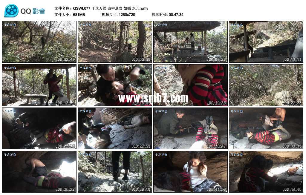 千丝万缕 山中遇险 如嫣 水儿.