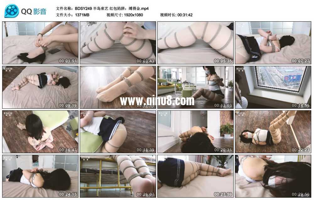 半岛束艺 红包陷阱：缚得金视频下载