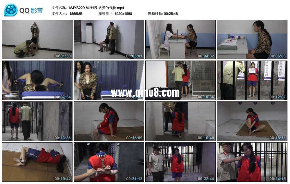 MJ影视 贪婪的代价 视频+套图