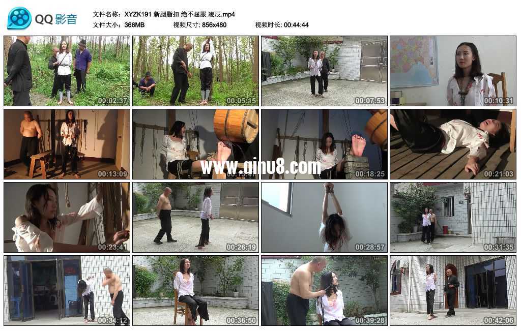 新胭脂扣 绝不屈服 凌辰