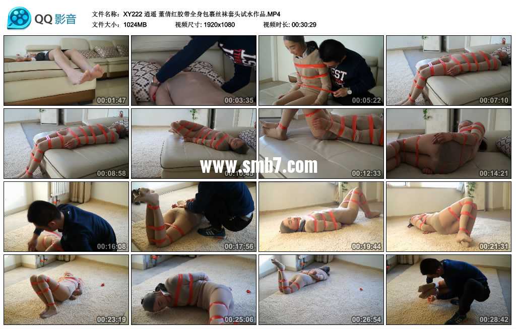 逍遥 董倩红胶带全身包裹丝袜套头试水作品视频下载