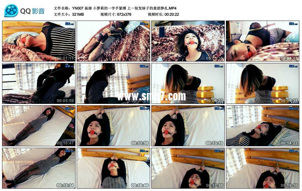 邕娘 小萝莉的一字手紧缚 上－短发妹子的羞涩挣扎