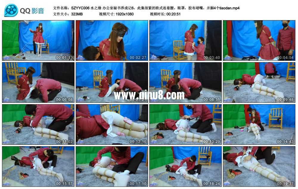 水之缘 办公室秘书养成记6,此集很紧的欧式连着腰,眼罩,胶布堵嘴,并脚4个tiaodan 水之缘 办公室秘书养成记6,此集很紧的欧式连着腰,眼罩,胶布堵嘴,并脚4个tiaodan