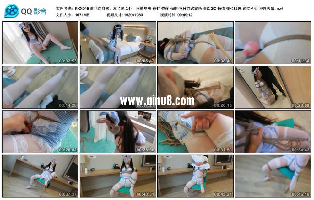 FXX 白丝连身袜，双马尾女仆，内裤堵嘴 鞭打 挠痒 强制 各种方式震动 多次GC 抽搐 ...