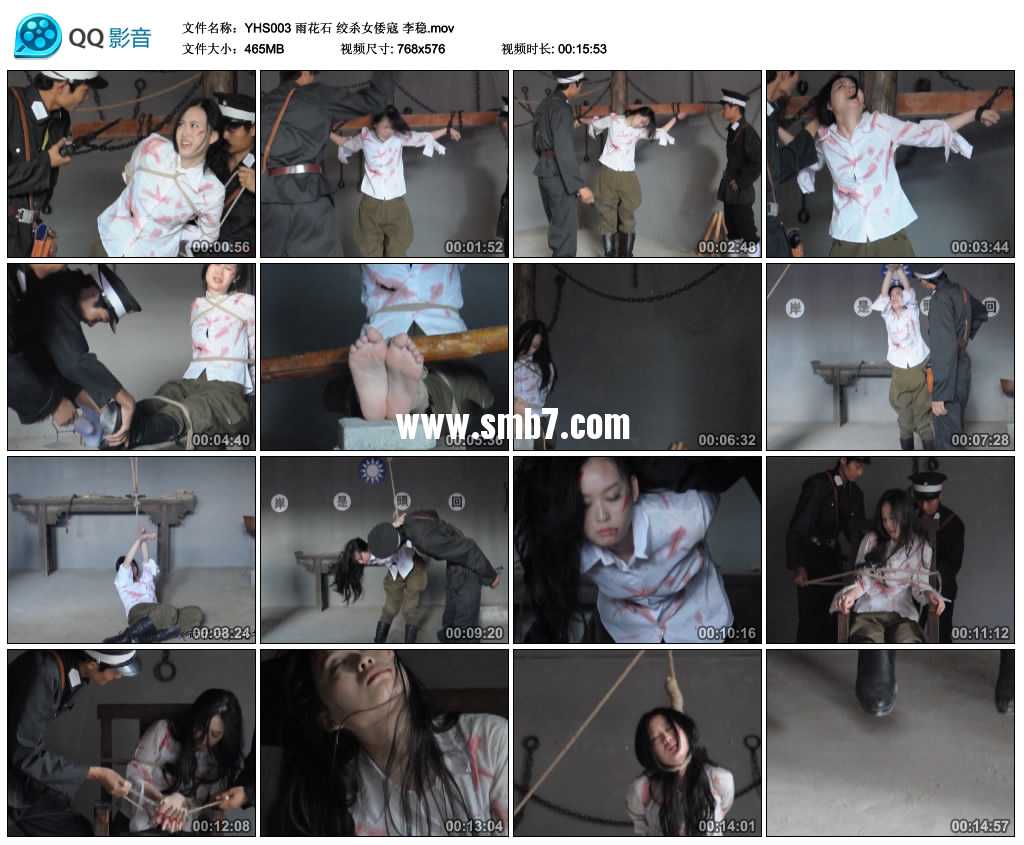 雨花石 绞杀女倭寇 李稳视频下载
