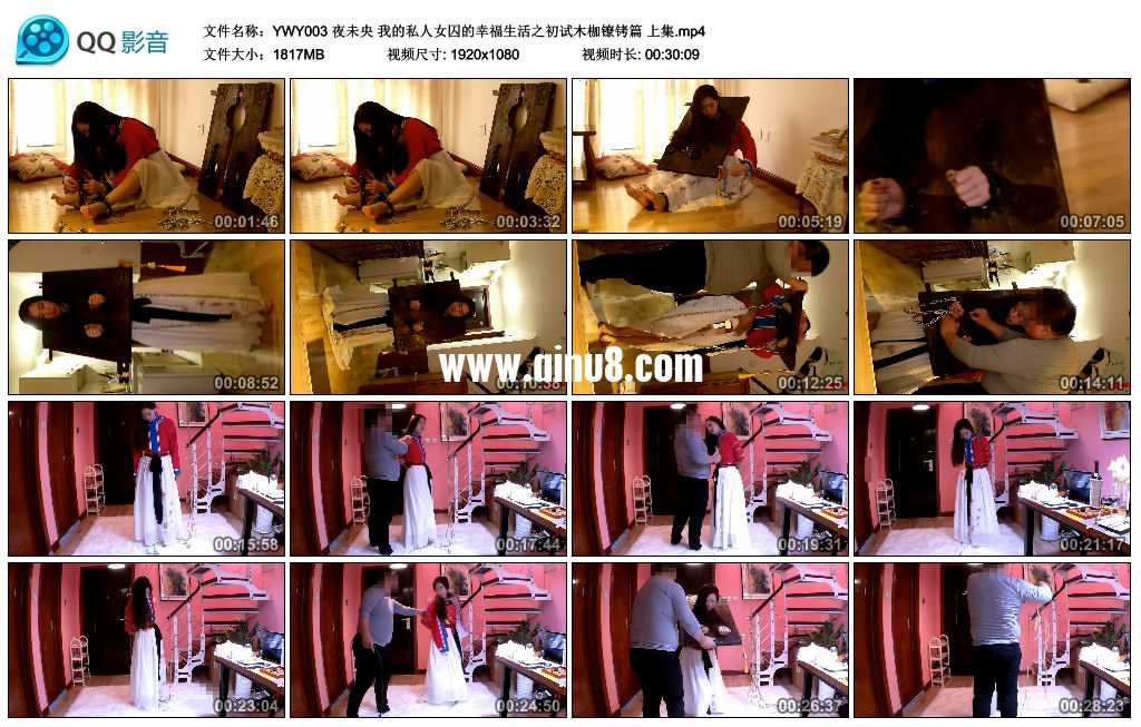 夜未央 我的私人女囚的幸福生活之初试木枷镣铐篇 上集
