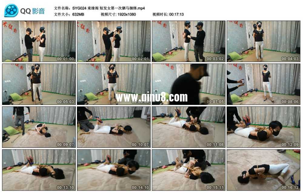 束缘阁 短发女第一次驷马捆绑 束缘阁 短发女第一次驷马捆绑