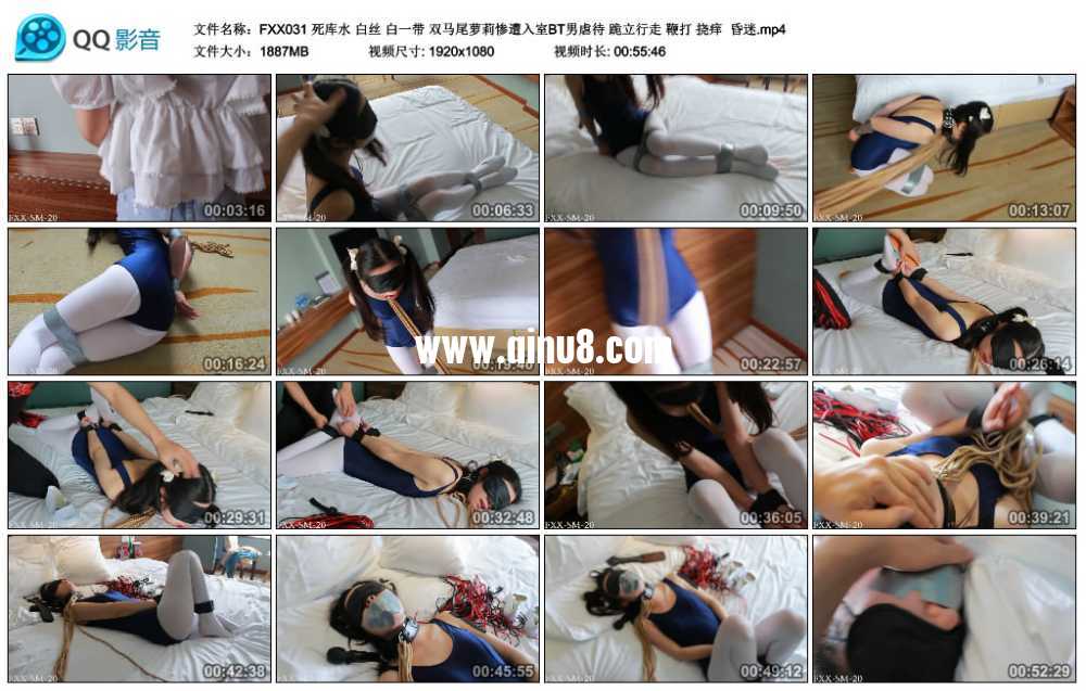 FXX 死库水 白丝 白一带 双马尾萝莉惨遭入室虐待 跪立行走 鞭打 挠痒 昏迷 FXX 死库水 白丝 白一带 双马尾萝莉惨遭入室虐待 跪立行走 鞭打 挠痒 昏迷