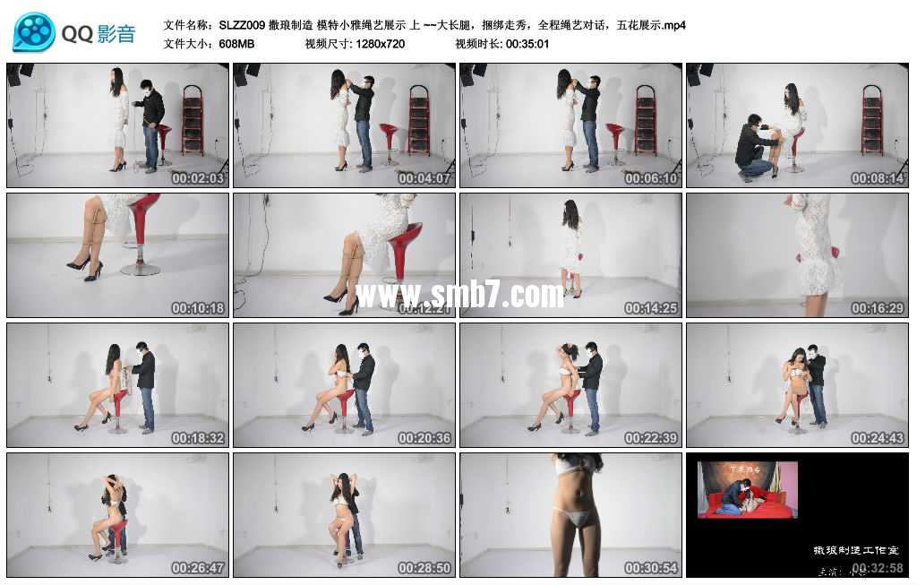 撒琅制造 模特小雅绳艺展示 上 ~~大长腿，捆绑走秀，全程绳艺对话，五花展示