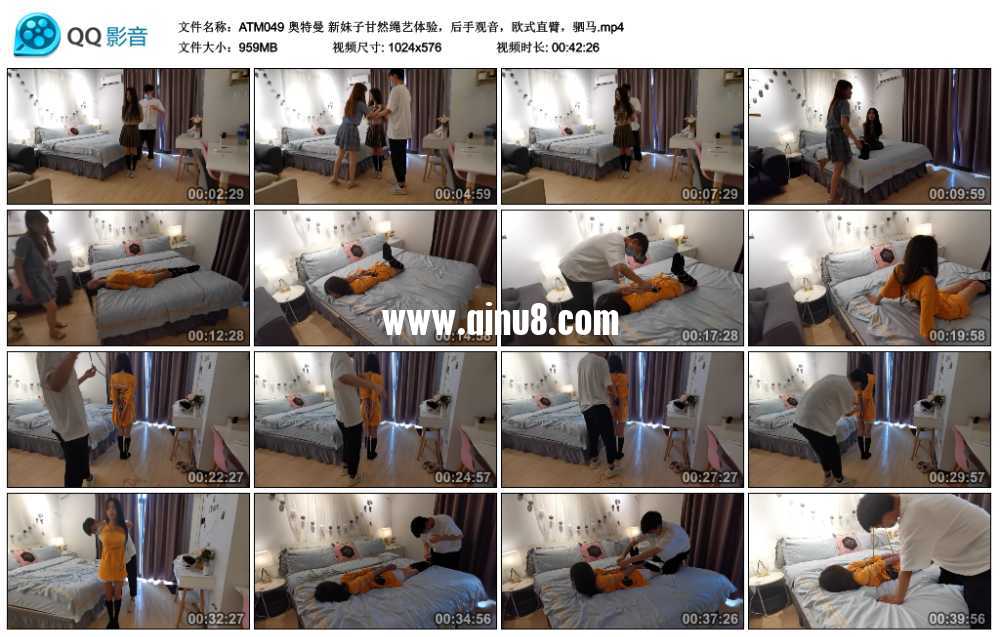 奥特曼 新妹子甘然绳艺体验，后手观音，欧式直臂，驷马