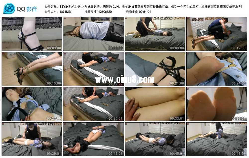 绳之韵 小九妹微剧情，悲催的女JH：美女JH被蓄意报复的歹徒偷偷打晕，带到一个陌生...视频下载