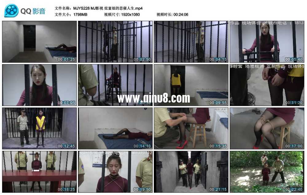 MJ影视 炫富姐的悲催人生 视频+套图