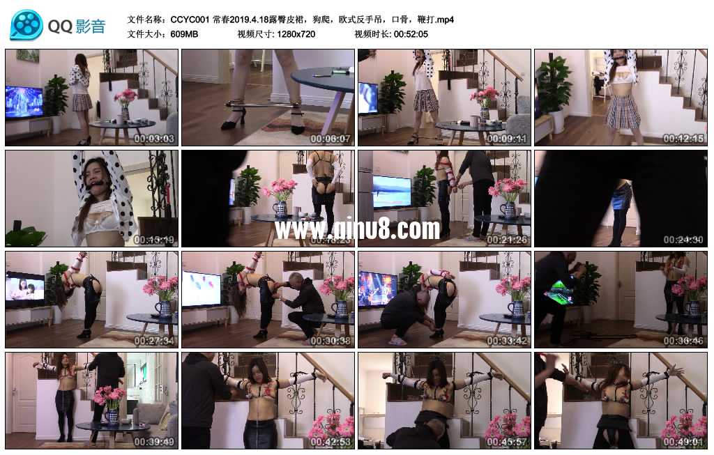 常春2019.4.18露臀皮裙，狗爬，欧式反手吊，口骨，鞭打视频下载