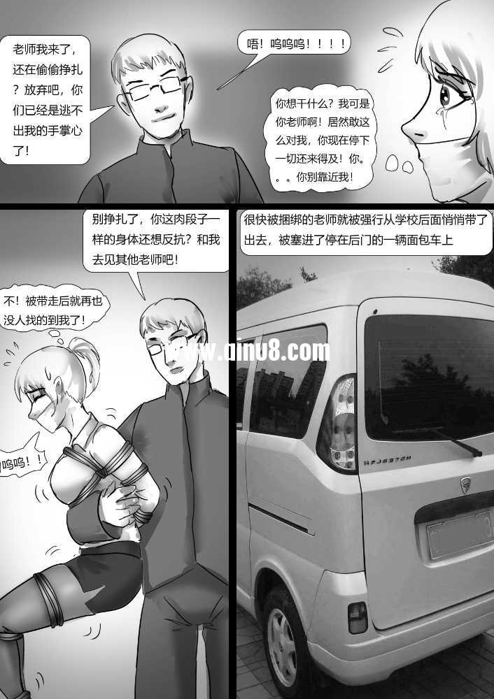 KING漫画《绑架成熟老师》多位成熟丰满的老师被绑架 老师们只能慌乱在学校内逃窜 ...