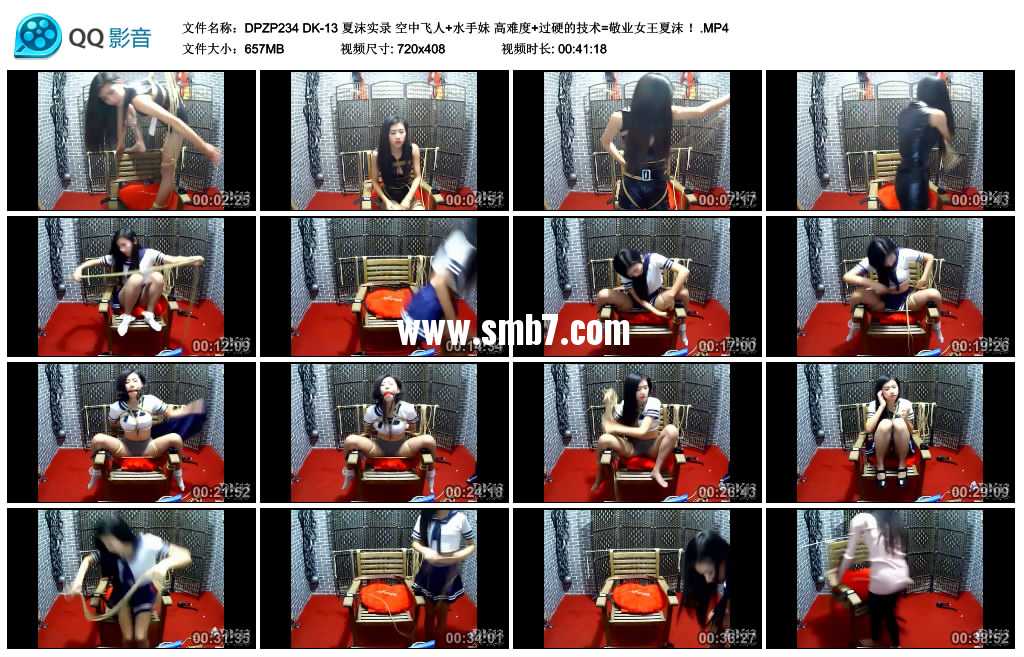 DK-13 夏沫实录 空中飞人+水手妹 高难度+过硬的技术=敬业女王夏沫 ！