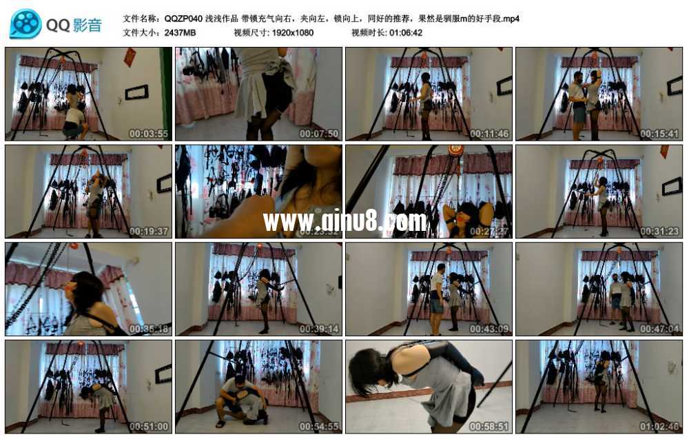 浅浅作品 带锁充气向右，夹向左，锁向上，同好的推荐，果然是驯服m的好手段视频下载