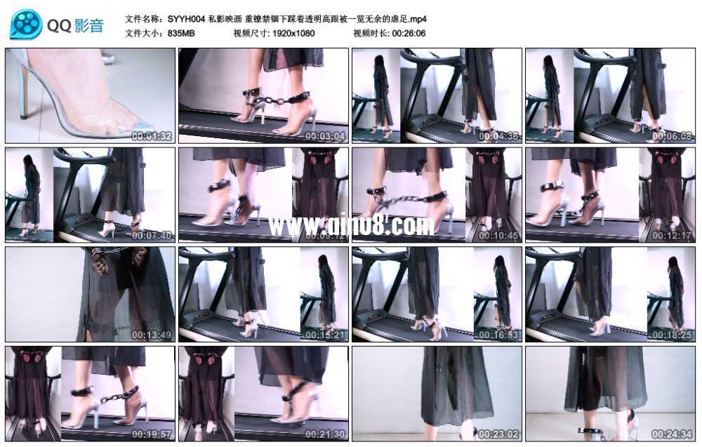 私影映画 重镣禁锢下踩着透明高跟被一览无余的虐足 私影映画 重镣禁锢下踩着透明高跟被一览无余的虐足