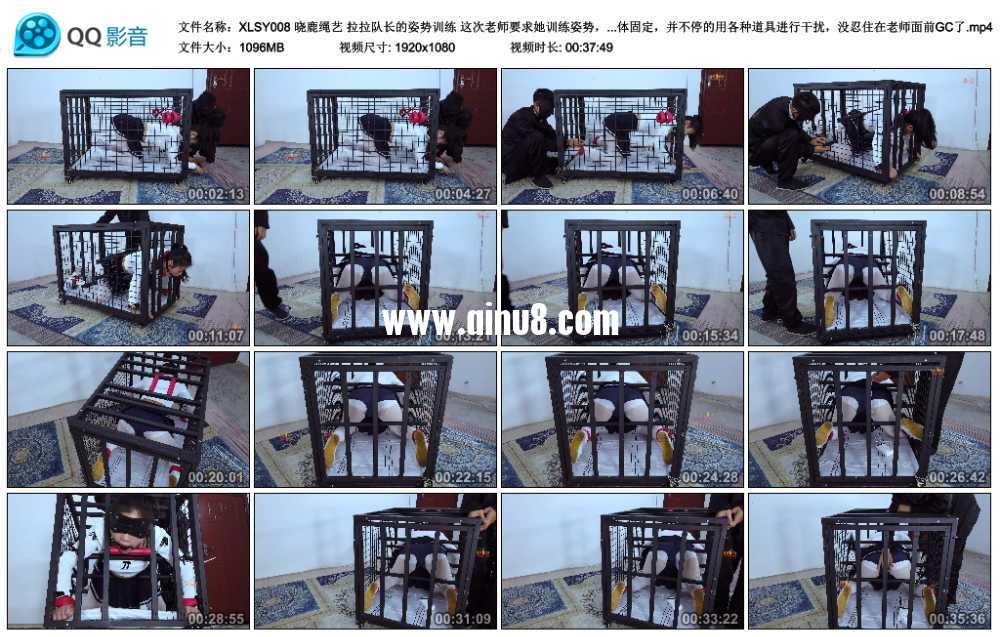 晓鹿绳艺 拉拉队长的姿势训练 这次老师要求她训练姿势，将其装入铁笼，用铁棒将身...