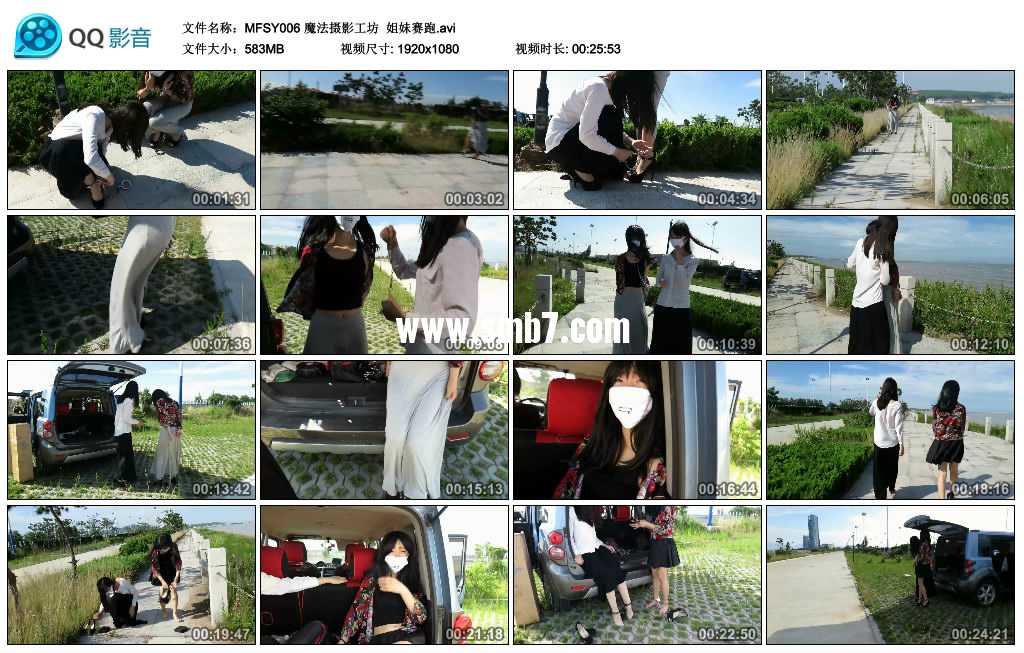 魔法摄影工坊  姐妹赛跑视频下载