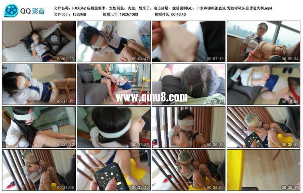 FXX 应粉丝要求，空姐制服，肉丝，她来了，电击滴蜡，猛怼强制GC，口水鼻涕眼泪直...视频下载
