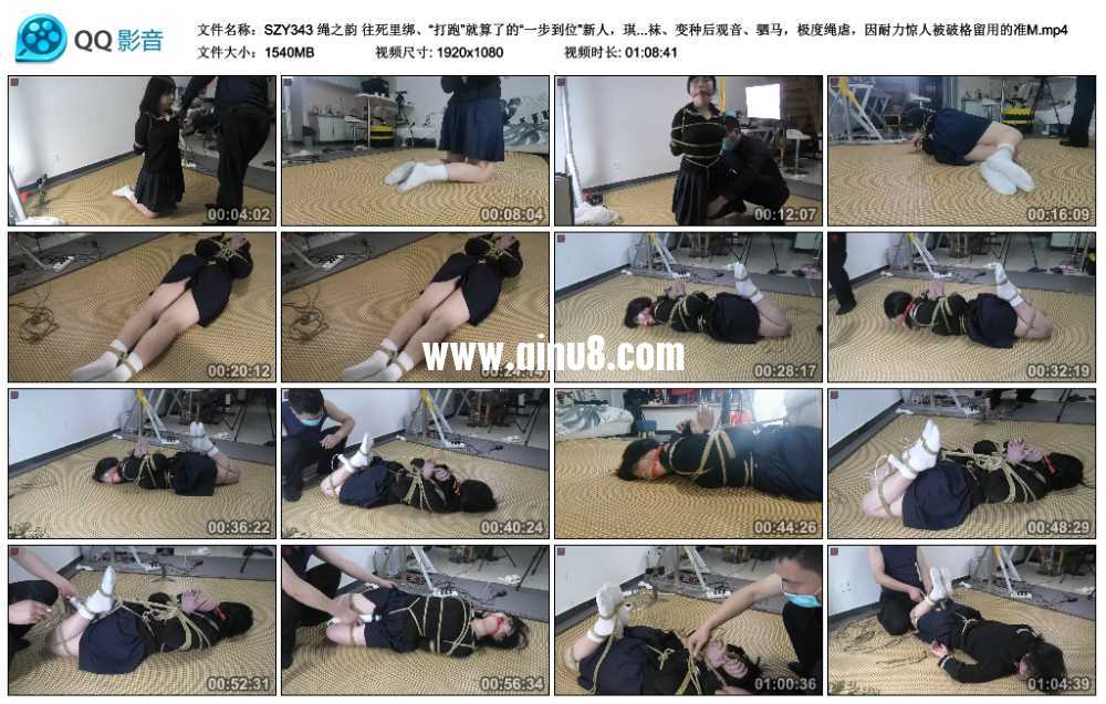 绳之韵 往死里绑、“打跑”就算了的“一步到位”新人，琪琪JK、白袜、变种后观音、...视频下载