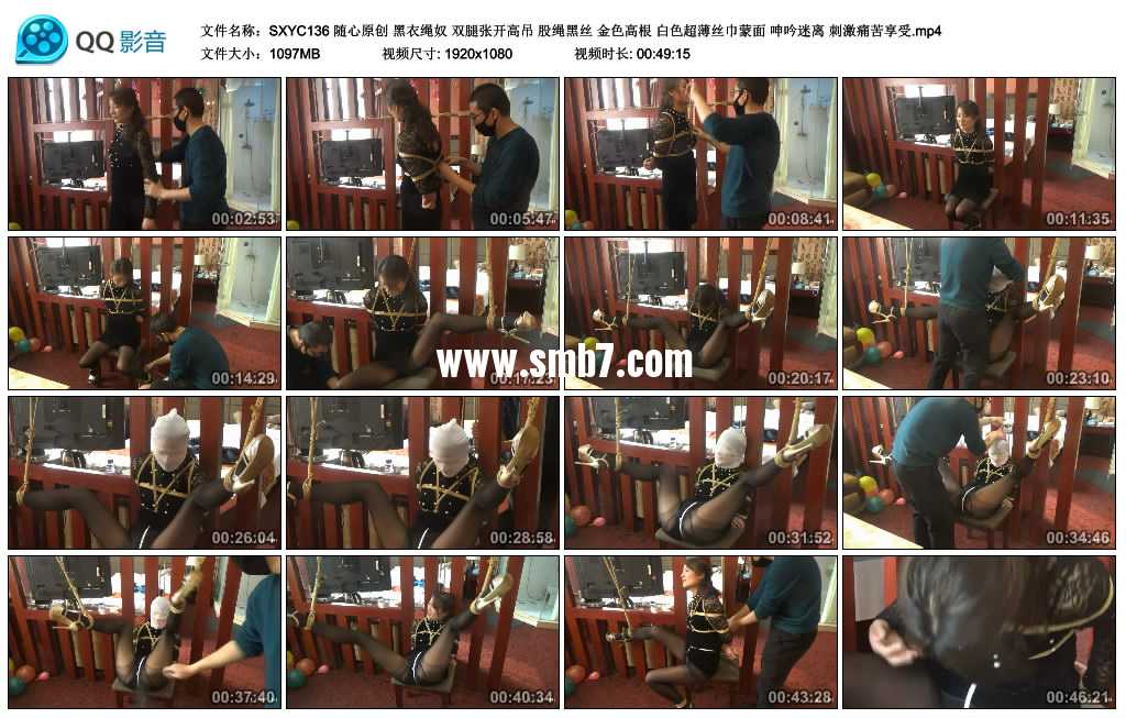 随心原创 黑衣绳奴 双腿张开高吊 股绳黑丝 金色高根 白色超薄丝巾蒙面 呻吟迷离 刺... 随心原创 黑衣绳奴 双腿张开高吊 股绳黑丝 金色高根 白色超薄丝巾蒙面 呻吟迷离 刺...