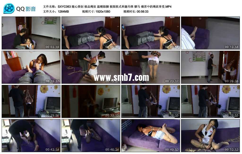 随心原创 极品绳奴 温顺舔脚 极限欧式单腿吊绑 驷马 痛苦中的绳欲享受 随心原创 极品绳奴 温顺舔脚 极限欧式单腿吊绑 驷马 痛苦中的绳欲享受
