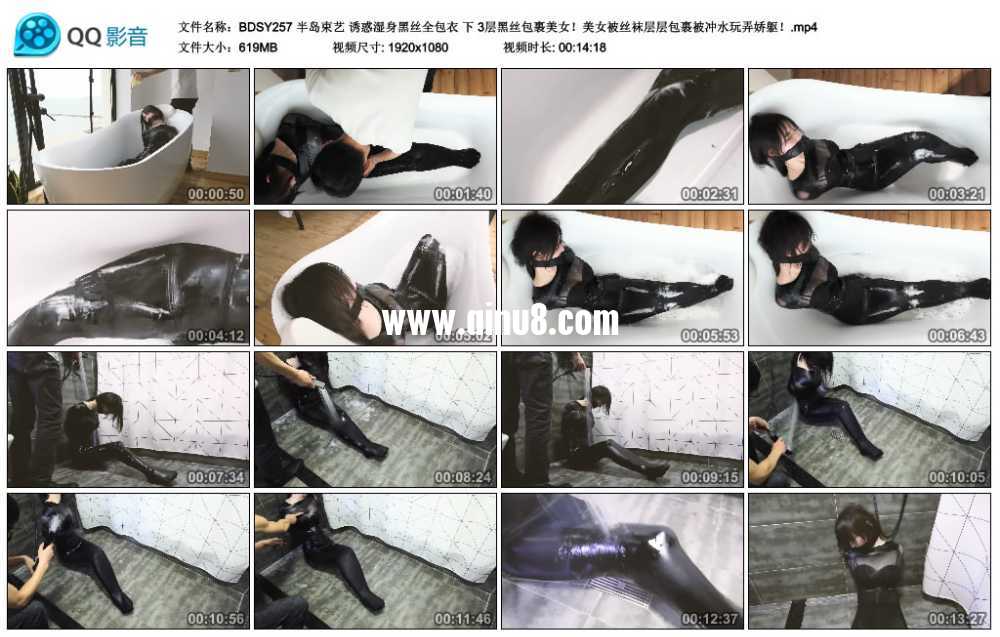 半岛束艺 诱惑湿身黑丝全包衣 下 3层黑丝包裹美女！美女被丝袜层层包裹被冲水玩弄娇躯视频下载