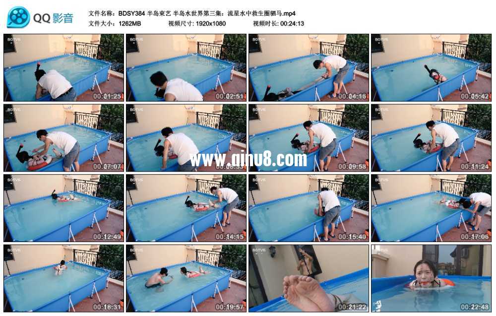 半岛束艺 半岛水世界第三集：流星水中救生圈驷马视频下载