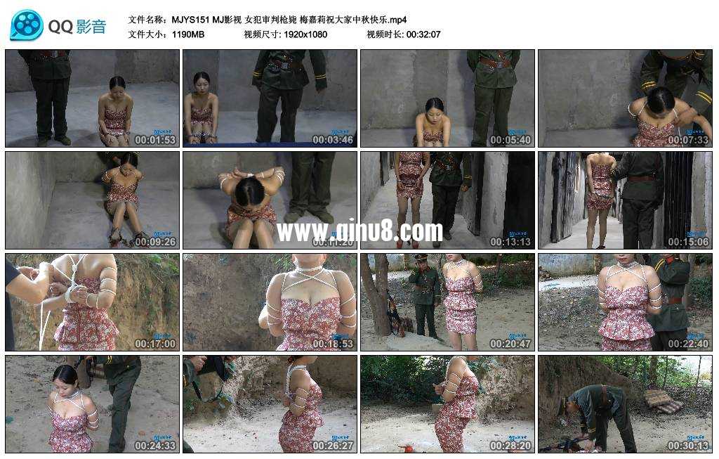 MJ影视 女犯审判枪毙 梅嘉莉祝大家中秋快乐