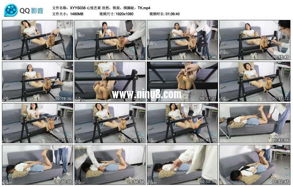 心悦艺束 欣然，铁架，绑脚趾，TK