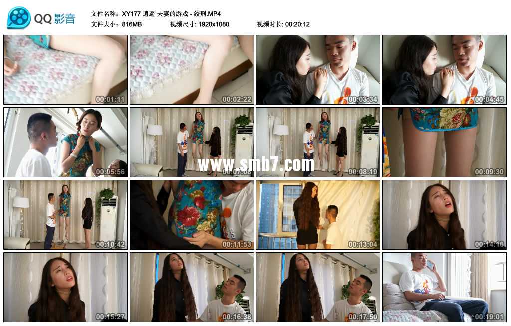 逍遥 夫妻的游戏 - 绞刑 逍遥 夫妻的游戏 - 绞刑