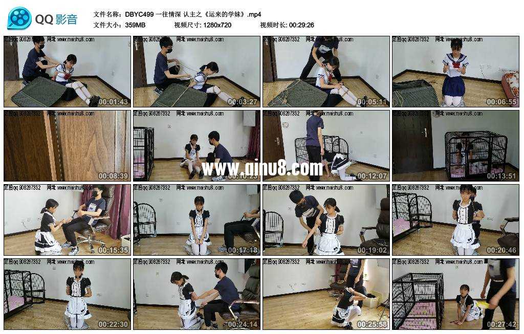 一往情深 认主之《运来的学妹》